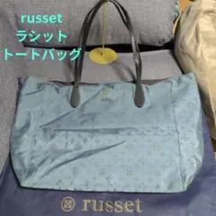 russet ラシット パレットトートバッグ 軽量トートバッグ ブルー系 青のサムネイル