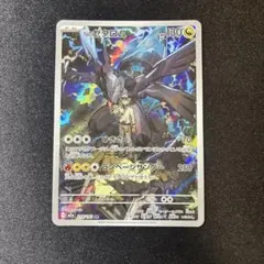 Nのゼクロム AR MEGAドリームex 210/193