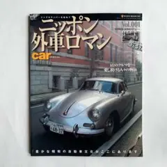 ニッポン外車ロマン