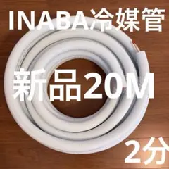 TOYO ペアコイル AT2320 20m - メルカリ