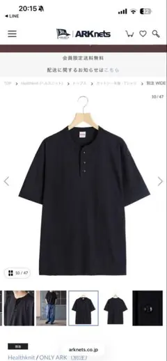 Healthknit ONLY ARK 別注 WIDE HENLEY TシャツLのサムネイル