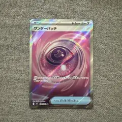 2026年最新】ワンダーパッチの人気アイテム - メルカリ