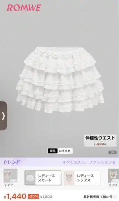 フリルミニスカートのサムネイル