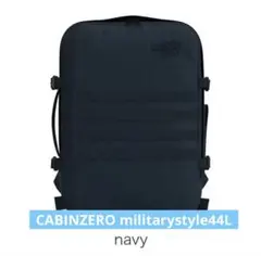 CABINZERO militarystyle44L キャビンゼロ バックパックのサムネイル