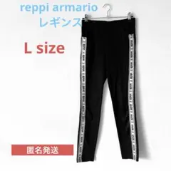 reppi armario レギパン　Lサイズのサムネイル