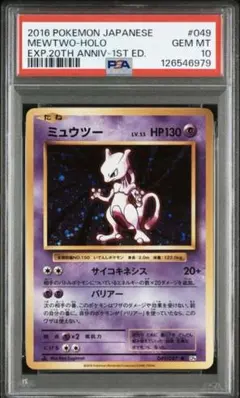 2026年最新】ミュウ cp5 psa10の人気アイテム - メルカリ