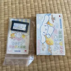 ゲームボーイアドバンス ソフト しなもん　シナモン