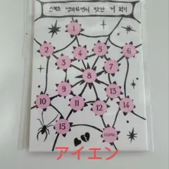 straykids スキズ　DOIT ステッカー　アイエン