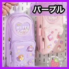 ⭐️ゲリラSALE⭐️縦型ペンケース 筆箱 小物入れ ポーチ パープルのサムネイル