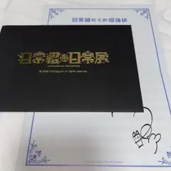 タナーカ様 リクエスト 3点 まとめ商品