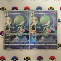 サーナイト CHR S8b VMAXクライマックス 196/184