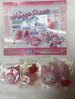 メゾピアノ　ミニチュアコスメチャーム　４点セット