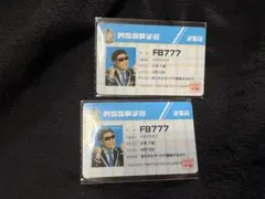 MSSP学園 学生証 FB777 2枚セット