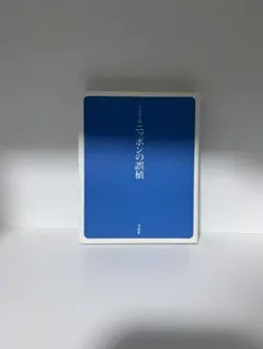 VOW王国 ニッポンの誤植 宝島社