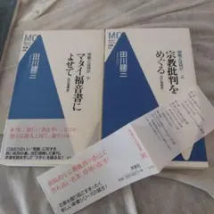 2025年最新】田川_建三の人気アイテム - メルカリ