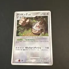 ケッキング Lv.62 HP150 ポケモンカード　渦巻ホロ