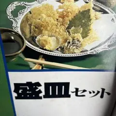 盛皿セット 天ぷら、フルーツ皿 水切りプレート付きのサムネイル