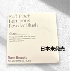 日本未発売　Rare Beauty レアビューティー　パウダーチーク Cheerのサムネイル