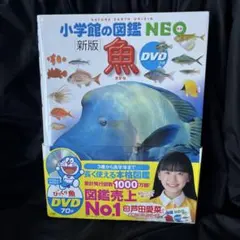 2026年最新】小学館の図鑑neo dvdの人気アイテム - メルカリ