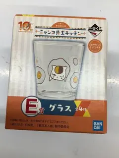 一番くじ　夏目友人帳 〜にゃんこ先生キッチン〜　E賞　グラス　バンダイ