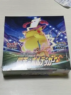 2025年最新】仰天のボルテッカー box シュリンク付きの人気