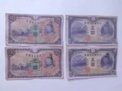 旧紙幣 古札 日本銀行兌換券 3枚セット 菅い - メルカリ