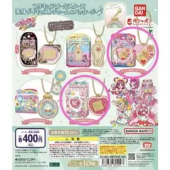 2点セット プリキュア オールスターズ変身 ダイキャストチャーム&パッケージ 4