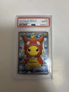 PSA10 コイキングごっこピカチュウ(P) XYP-150/XY-Pのサムネイル
