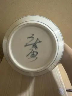 中国 景徳鎮製 徐慶庚作　証明書付　木箱あり　染付 山水画 鉢 陶器 中国 景徳鎮製 徐慶庚作 証明書付 木箱あり 染付 山水画 鉢 陶器