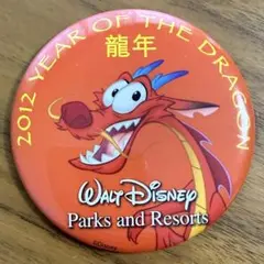 【非売品】ディズニー 2012年 辰年 缶バッジ ムーシュー 限定