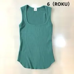 6（ROKU）　リブ　タンクトップ　グリーンのサムネイル