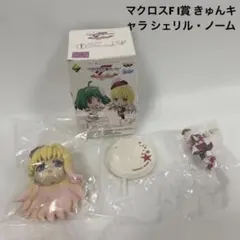【未開封】一番くじ マクロスF I賞 きゅんキャラ シェリル・ノーム