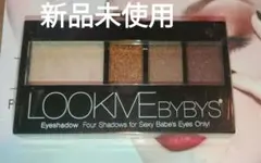 新品未使用 LOOKME BY BYSアイシャドウパレットJGE02 ブラウニーのサムネイル
