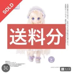 送料分