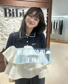 2026年最新】bibiy ペプラムの人気アイテム - メルカリ