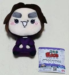 忍たま乱太郎 もちぴこぬいぐるみ 平滝夜叉丸