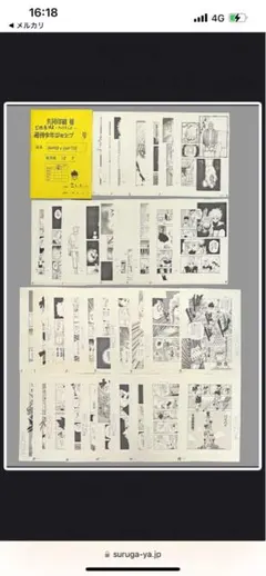 2025年最新】hunter×hunter 複製原画の人気アイテム - メルカリ