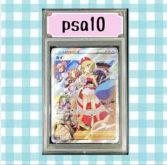 O*.様 カイ SAR PSA10 カイ《PSA10》[SAR](S12a-236/172) | ポケモンカードゲーム