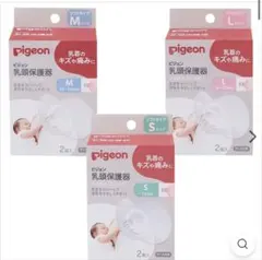 乳頭保護機　ピジョン