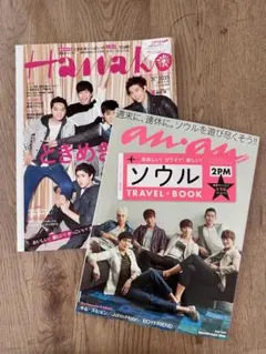 Hanako No.1035 2013年2月28日号 2PM特集