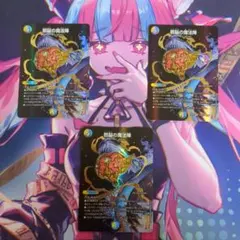 邪脳の魔法陣 シークレット