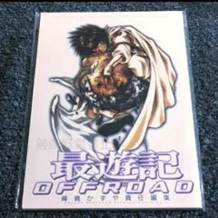 【美品多数】最遊記シリーズ＆関連本 全39巻コンプリート全巻セット Amazon.co.jp: 最遊記 新装版 コミック 全9巻完結セット (ZERO