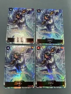 【24時間以内発送】クザン パラレル 4枚セット