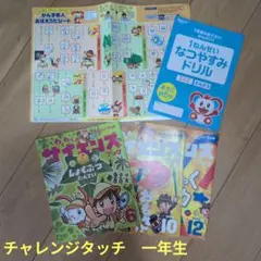 チャレンジタッチ　サイエンスブック