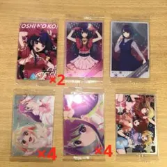 推しの子　ウエハース　星野アイ　ルビー　B小町　黒川あかね