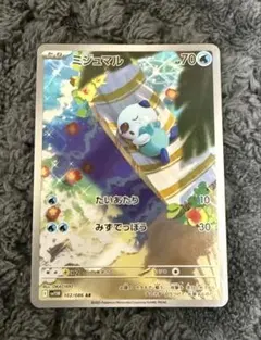 2026年最新】ミジュマル ARの人気アイテム - メルカリ