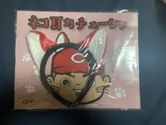 Carp ネコ耳カチューシャ