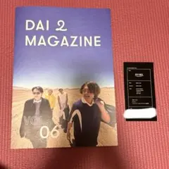 だいにぐるーぷ　マガジン　Vol.6