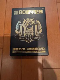 2005年 阪神タイガース 優勝記念DVD、未開封 - メルカリ