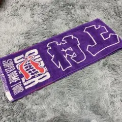 2026年最新】村上信五 タオルの人気アイテム - メルカリ